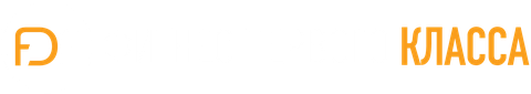 ФИТНЕС ПЕРВОГО КЛАССА