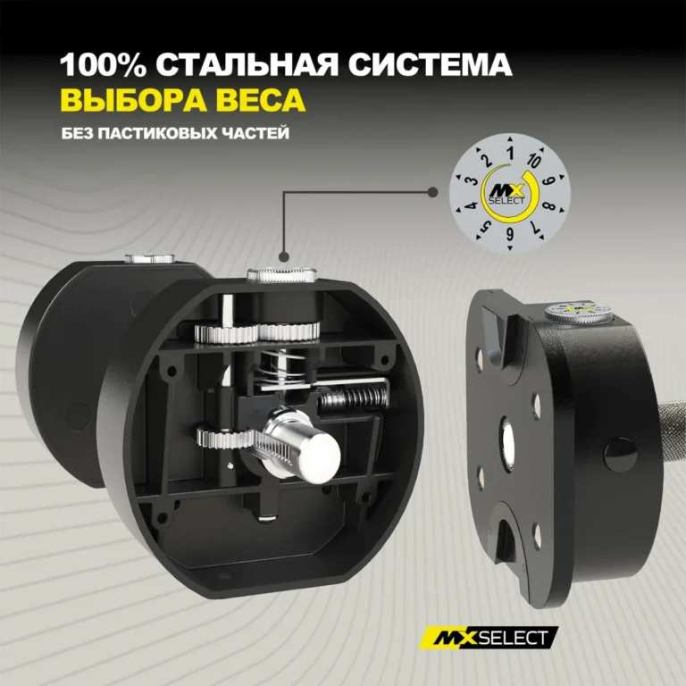 Стальной механизм выбора веса MX125 EVO