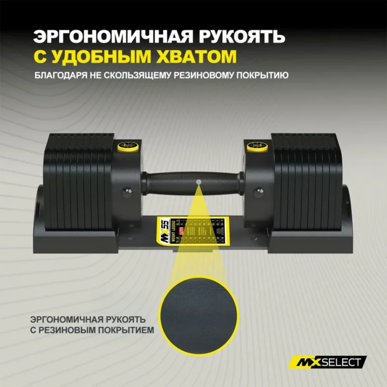 Эргономичная прорезиненная рукоять MX55 EVO