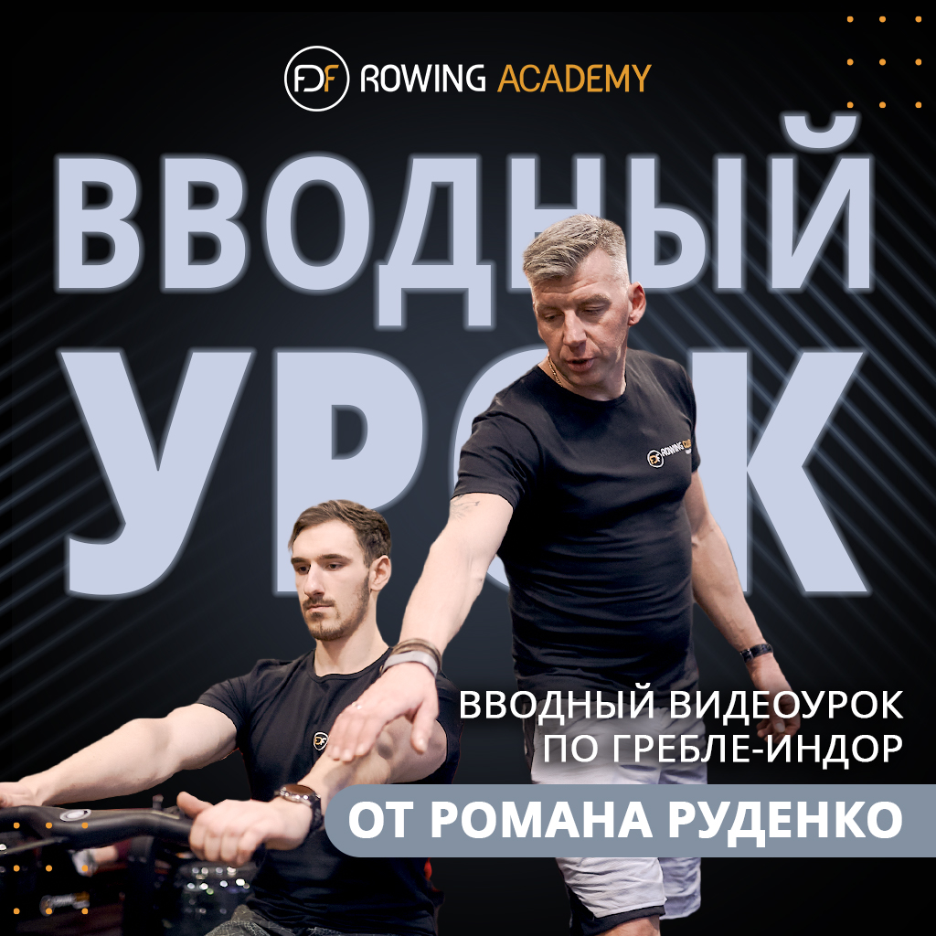 Обложка курса Романа Руденко: Вводный урок