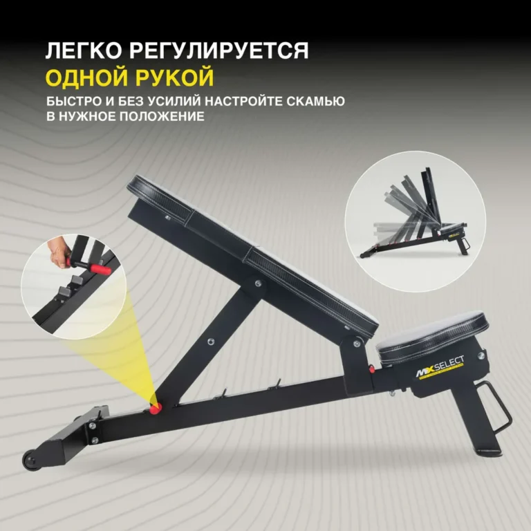 Регулировка спинки скамьи MX Select одной рукой