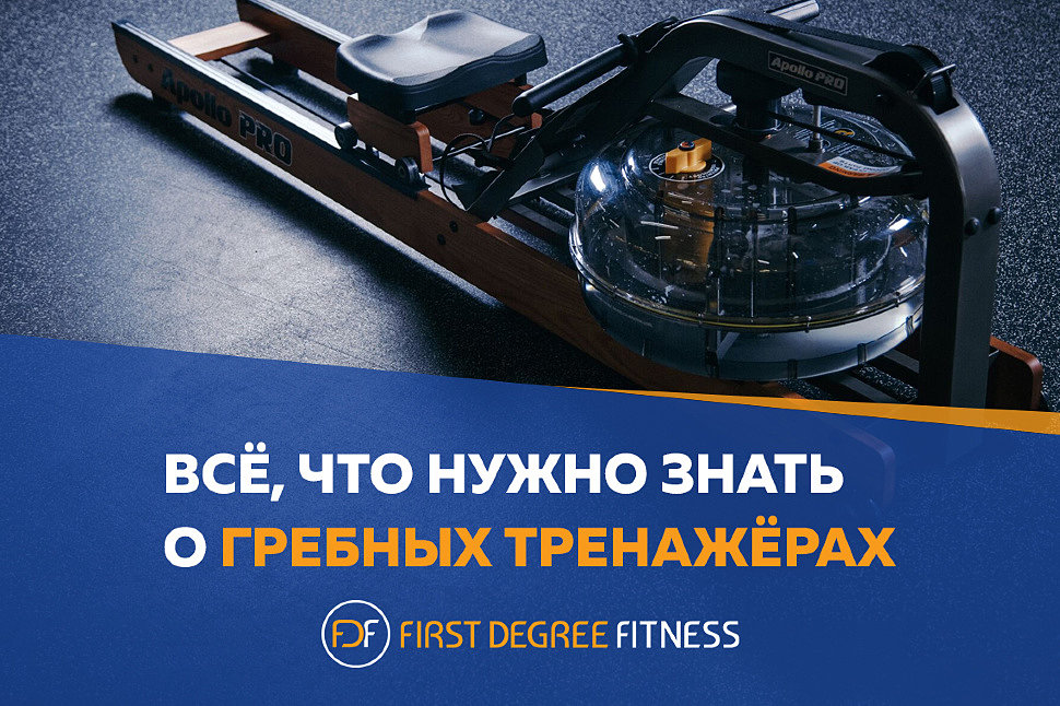 Всё, что нужно знать о гребных тренажёрах
