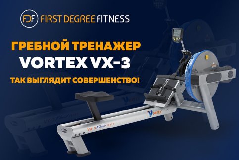 Обзор гребного тренажера Vortex VX-3 - так выглядит совершенство!