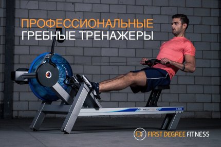 Профессиональные гребные тренажеры