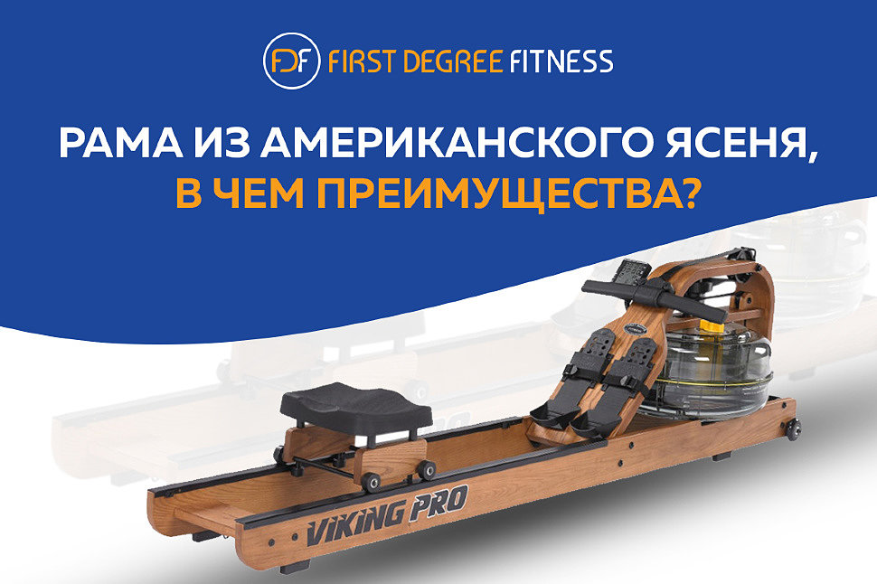Рама из американского ясеня, в чем ее преимущества?