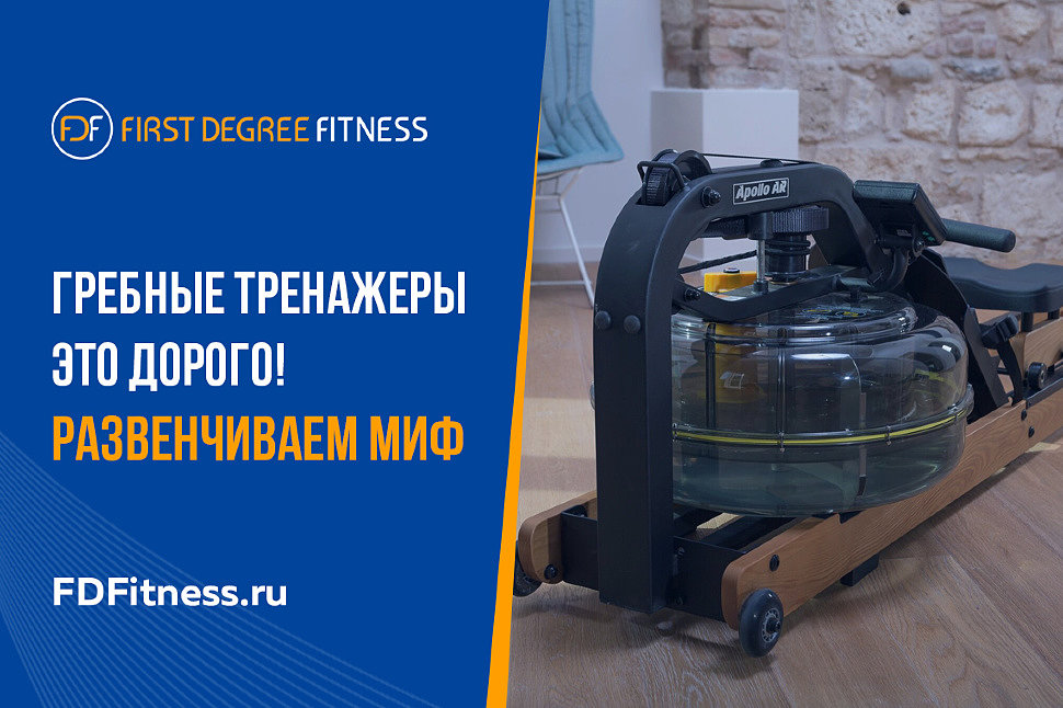 Гребные тренажеры это дорого! Развенчиваем миф