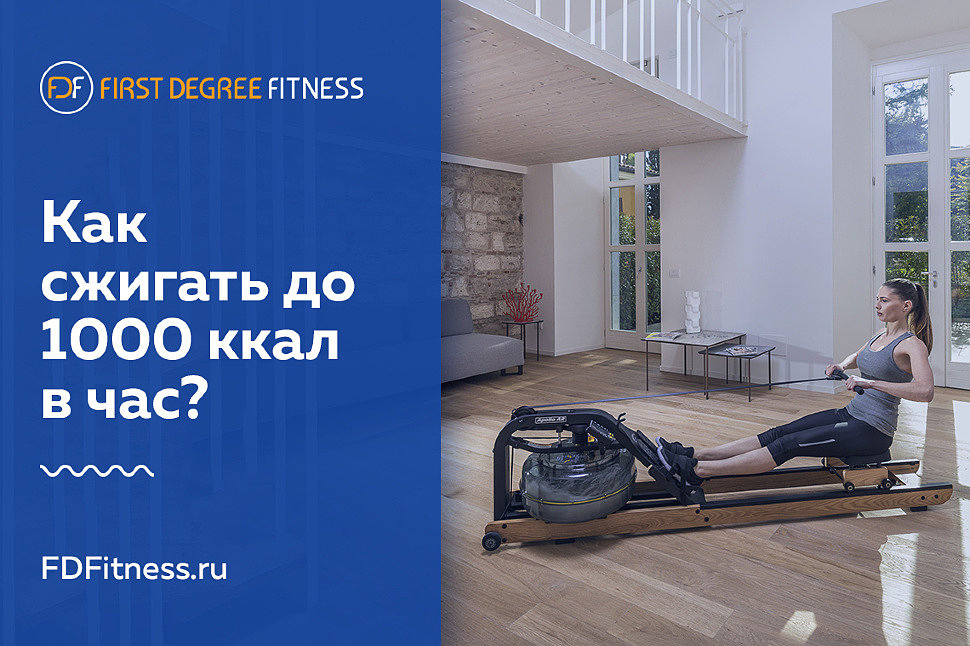 Как сжигать до 1000 ккал в час?