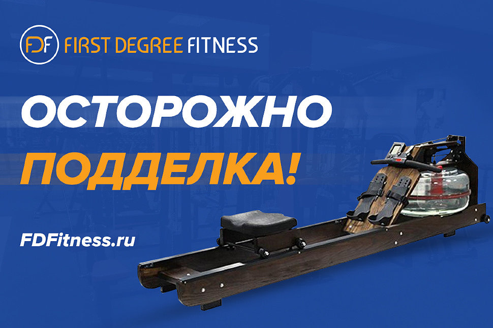 Осторожно подделка! 