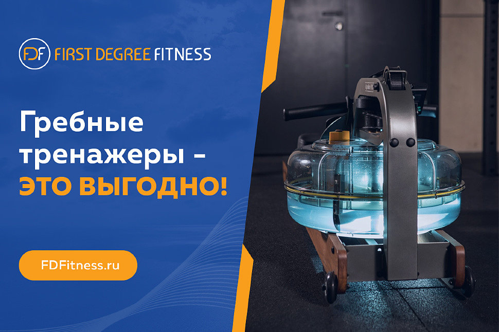 Гребные тренажеры – это выгодно!